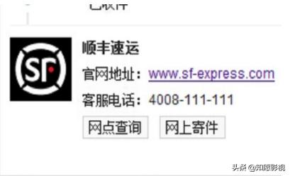 顺丰速运单号查询，顺丰速运单号查询SF