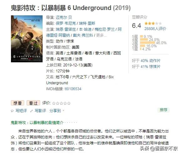 鬼影特攻电影在线观看（鬼影特攻电影在线观看高清完整版国语）