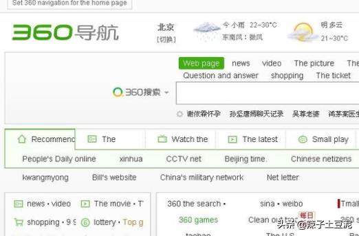 [360网页翻译]360浏览器怎么翻译网页？