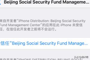 北京市社保网站官网，北京市社保网站官网登录