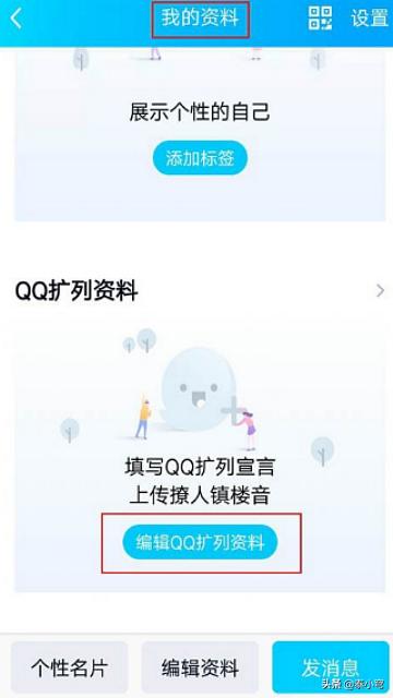 qq扩列是什么，怎么使用？