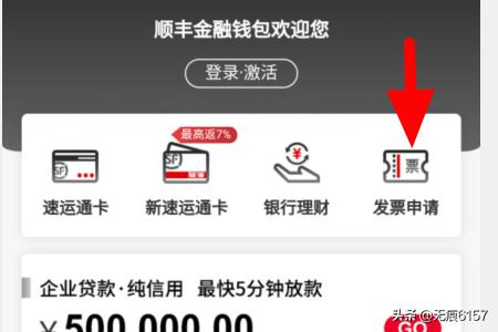 顺丰国际 发票查询，顺丰国际 发票查询系统