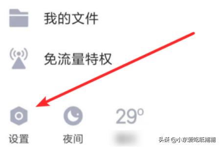 QQ怎么设置情侣关系