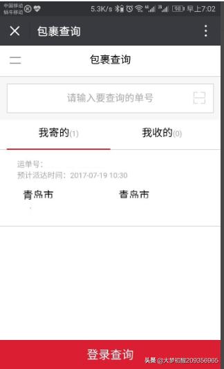 顺丰快递二维码查询，顺丰快递二维码查询系统