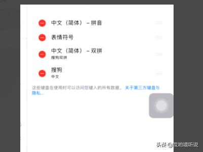 ipad如何切换输入法键盘顺序