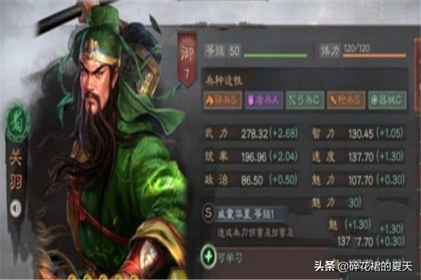 三国志攻略版招募攻略 三国志攻略版招募攻略大全  第3张