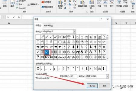 怎样在方框里打对勾？：方框打勾符号