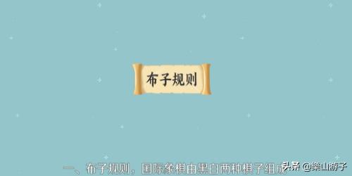 国际象棋 国际象棋的规则和走法-第3张图片-Game优搜