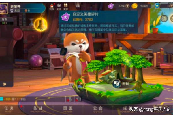 英雄战歌攻略18 自定义碎片查看