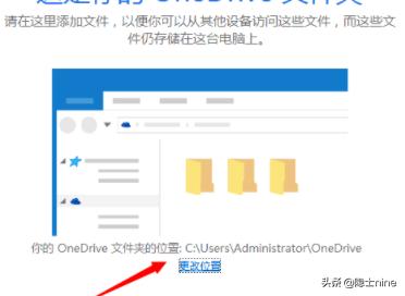 Win10怎么开启OneDrive文件存储-onedrive文件怎么打开