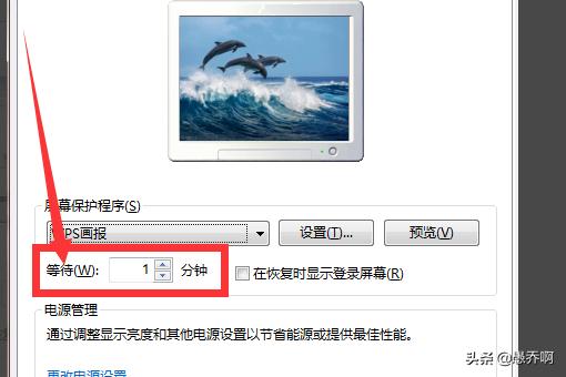 win7屏幕保护如何设置-win7屏幕保护如何设置密码