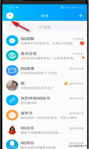 QQ怎么管理登录设备？：qq软件管理