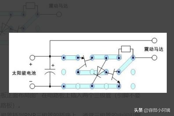 线路板焊接教程