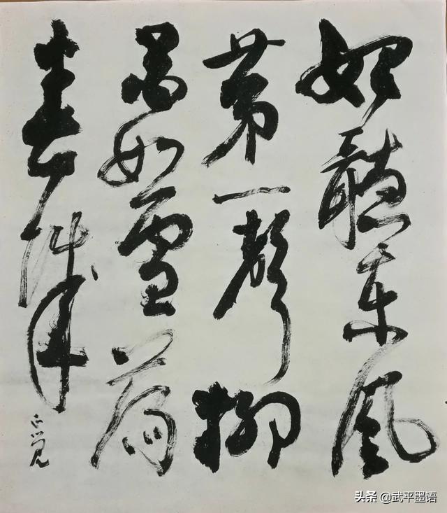 复古硬笔楷书字体