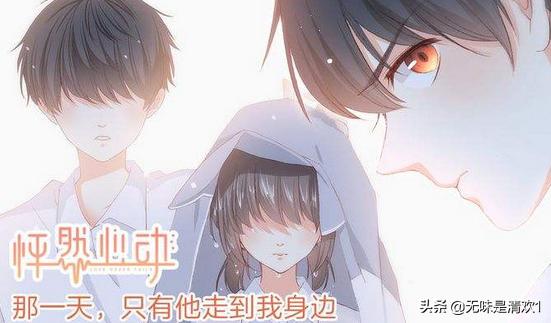 心动漫画（怦然心动漫画怎么不更新了？）