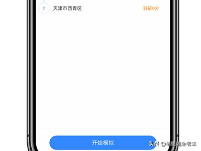 [位移精灵]iphone如何虚拟定位？