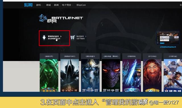 暴雪账户怎么改名？暴雪系列游戏改名字？
