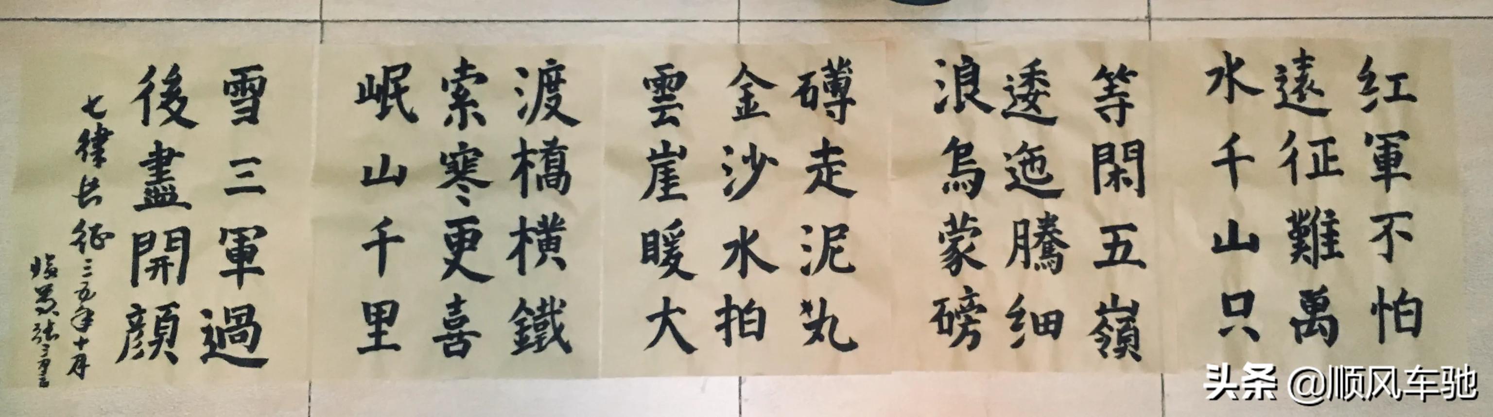快速练好楷书字体