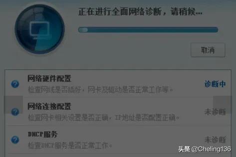 出现错误代码负118是什么意思？网络连接错-误错误代码：118如何解决？