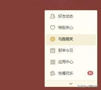 特别关心查看器-特别关心查看器下载