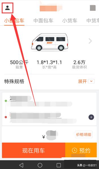 货拉拉订单查询（货拉拉订单号哪里查？）