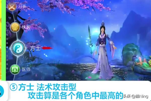 倩女幽魂八大职业技能展示 倩女幽魂职业分析-第5张图片-春华游戏网