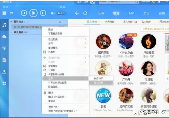 怎么把音频文件转化为MP3？：转换mp3