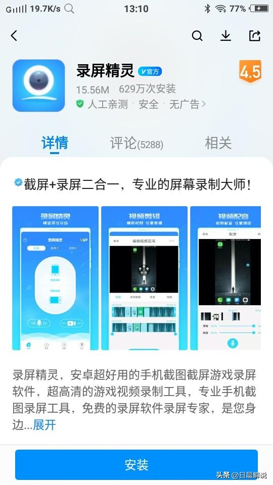 有什么免费的软件可以录制手游视频的？