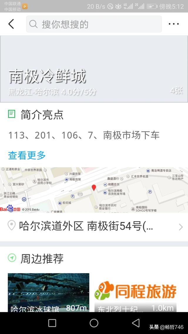 哈尔滨市市场环境怎么样