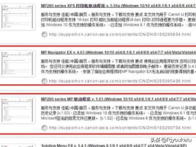 佳能MP288打印机怎么安装扫描驱动？：mp288驱动