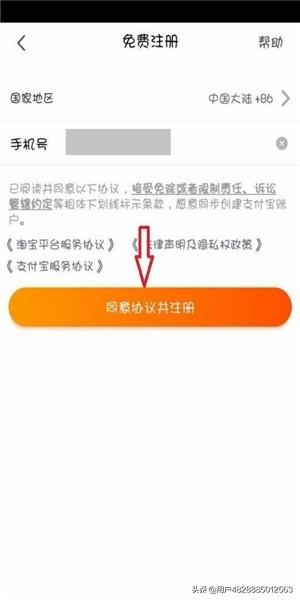 注册淘宝（注册淘宝号有几种方法？）