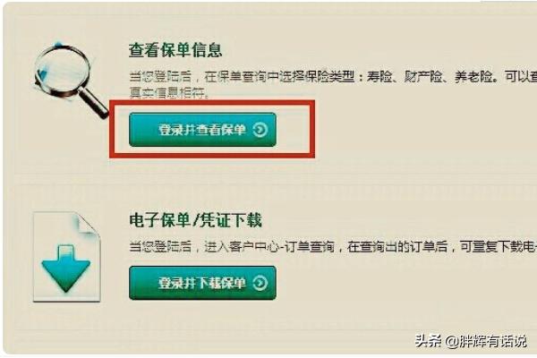 中国人寿保险车险查询，中国人寿保险车险查询官网