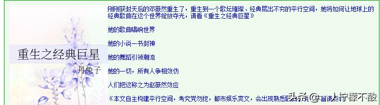 这个明星来自地球txt下载（这个明星来自地球无错txt）