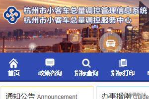杭州市怎么样申请车牌
