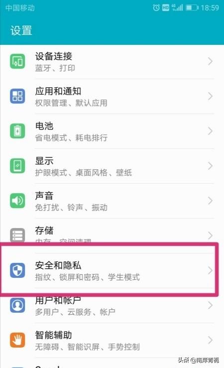 91应用（华为恶意软件安装未知应用权限怎么设置？）