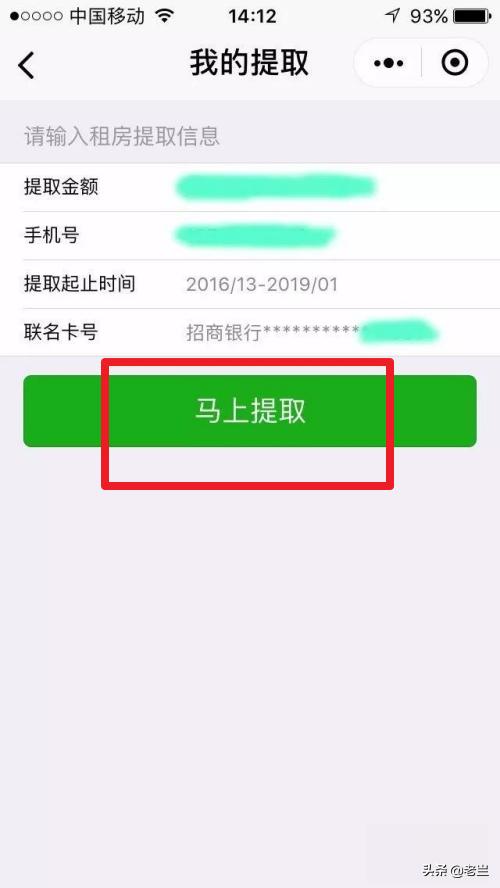 微信怎么提取公积金，微信怎么提取公积金最简单的方法