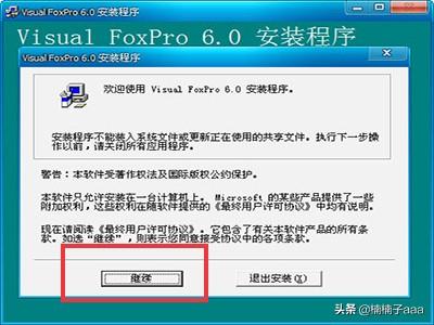 vfp6.0官方软件下载-vfp9.0下载