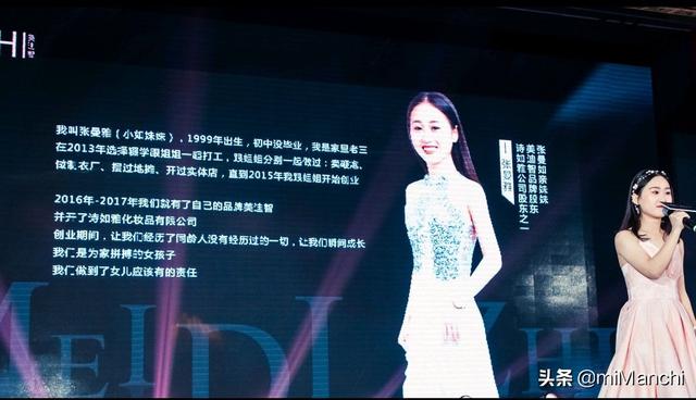张曼如化妆品公司（张曼如是真的假的董事长身世如何）