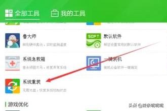 360系统重装下载-360重装系统软件