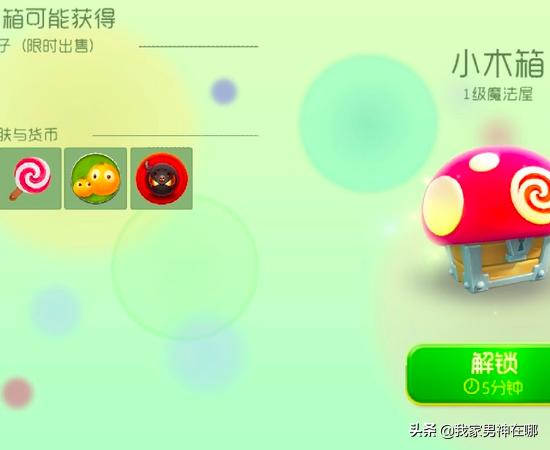 球球大作战 球球大作战官方版下载-第4张图片-随然AIR主题