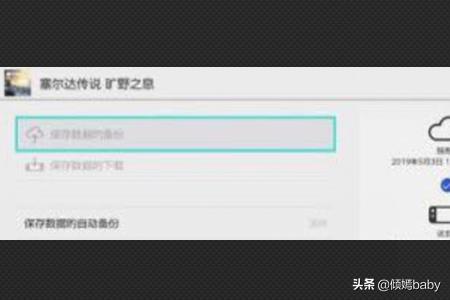 [存档修改网站]ps4如何替换存档？