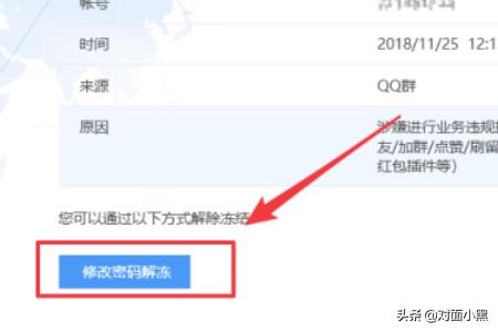qq被限制登录（qq限制登录怎么解封？）