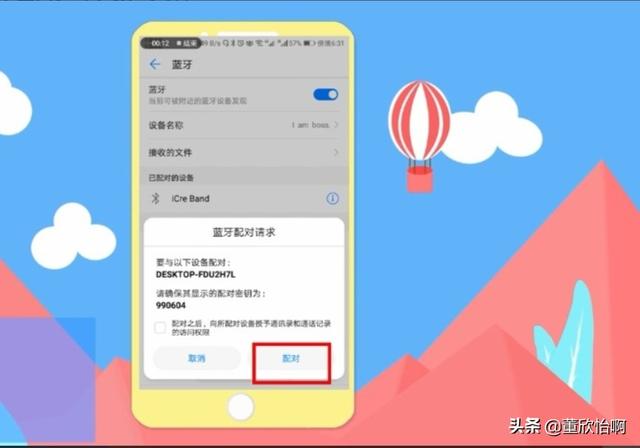 蓝牙app定制开发