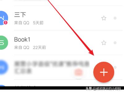 简易app开发