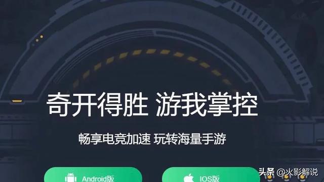 有什么好用的手游变速器吗？现在有什么加速器是免费的？