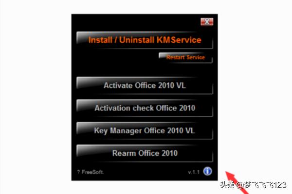 office 2010 正版验证激活工具-office2010正版验证激活工具教程