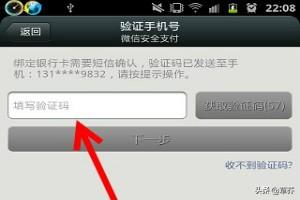 微信银行卡（什么是微信号和银行卡号？）