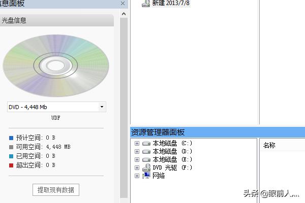 [虚拟光驱绿色版]关于虚拟光驱文件格式的问题？