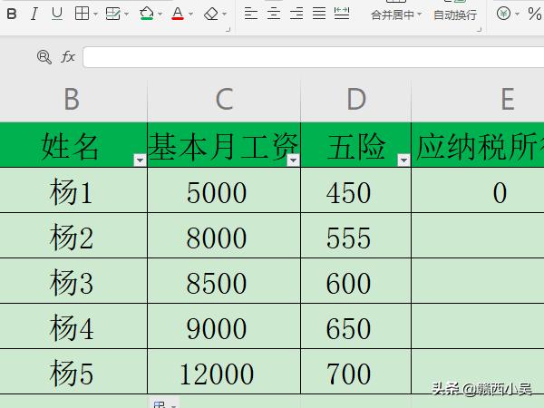 个税计算公式excel表，个税计算公式excel表函数