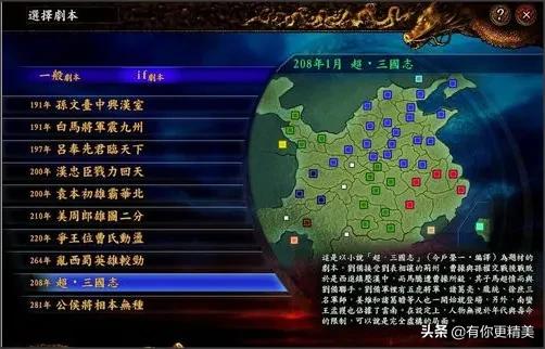 三国志9全剧情攻略 三国志9全剧情触发条件